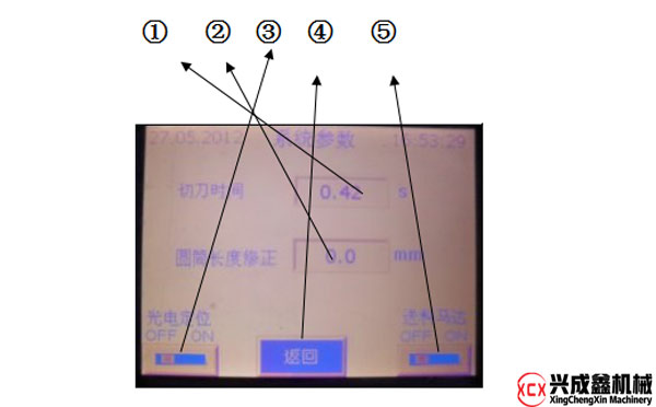 圆筒机触摸屏图6