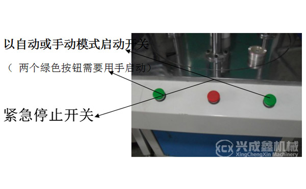 控制台操作按钮