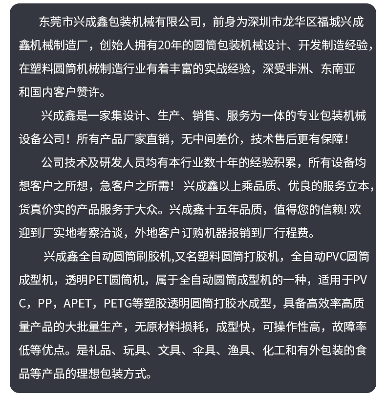 兴成鑫公司简介