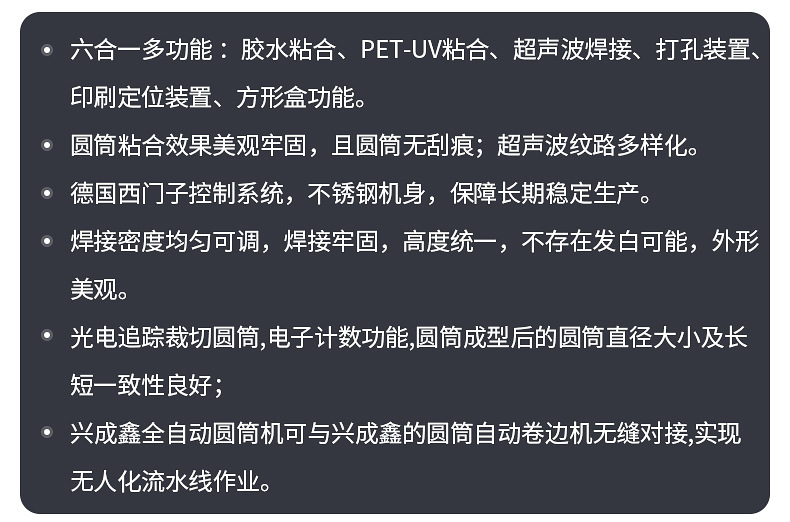 塑料圆筒机特点